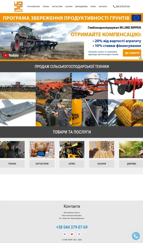 uapc.com.ua